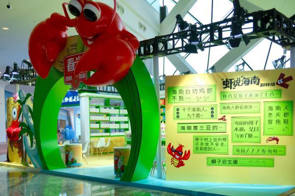 融合文化与科技体验，春光食品以全新姿态亮相消博会 