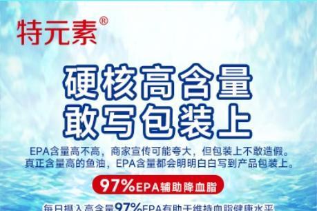 鱼油哪个牌子的效果好用 2026年高纯EPA鱼油实测榜：5大标准+10款精选，三高人群这样选不踩坑 
