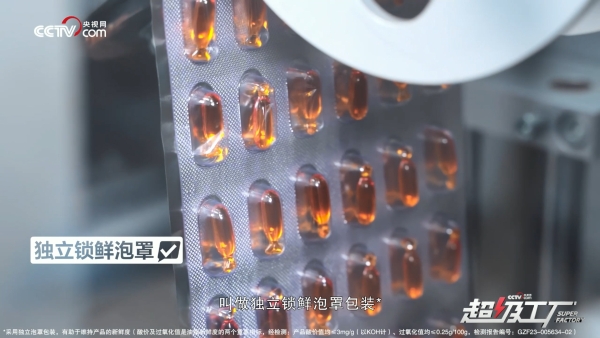 央视网《超级工厂》走进天然博士，揭秘「金标」DHA的品质密码 
