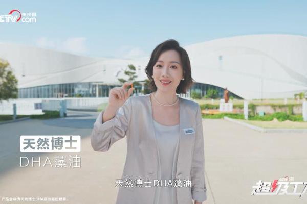 央视网《超级工厂》走进天然博士，揭秘「金标」DHA的品质密码 