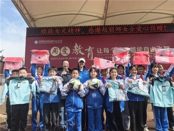 赵丽娜“星球计划”走进陕西汉阴，双乳镇中心小学公益球场 正式揭牌 