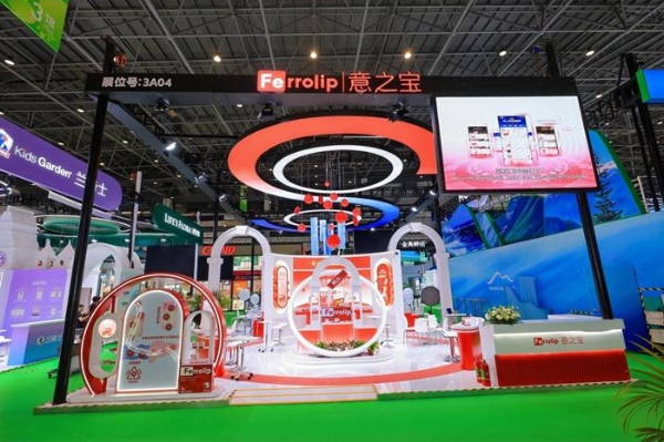 Ferrolip意之宝亮相2026海南消博会，共探全球口服补铁新趋势 