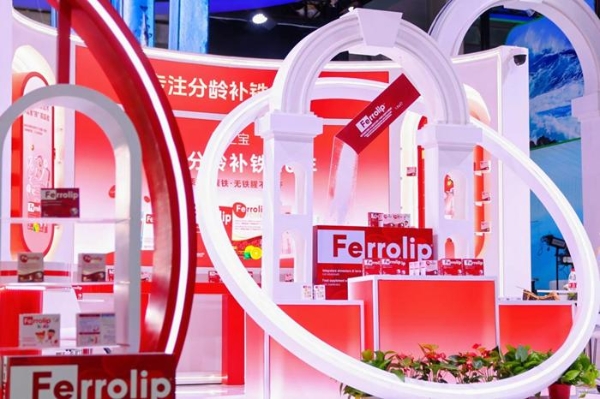 Ferrolip意之宝亮相2026海南消博会，共探全球口服补铁新趋势 