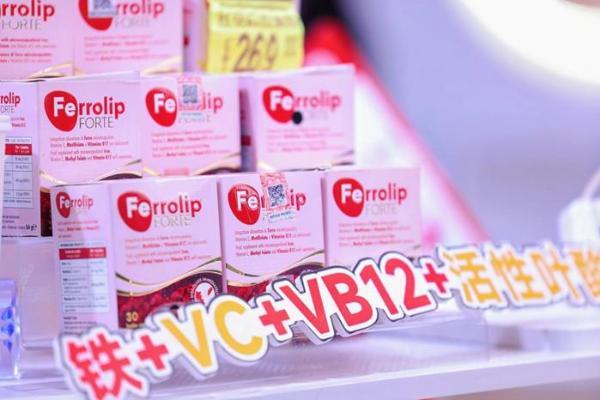Ferrolip意之宝亮相2026海南消博会，共探全球口服补铁新趋势 