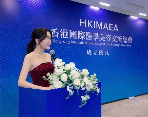 凝聚美业 创新发展 香港国际医学美容交流总会正式成立 陈慧凝担任会长 