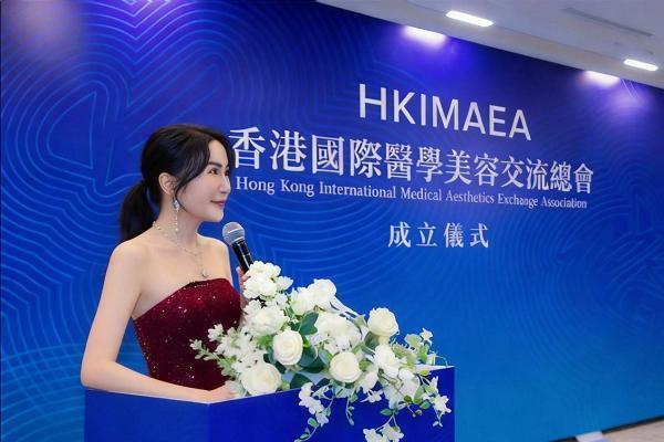 凝聚美业 创新发展 香港国际医学美容交流总会正式成立 陈慧凝担任会长 