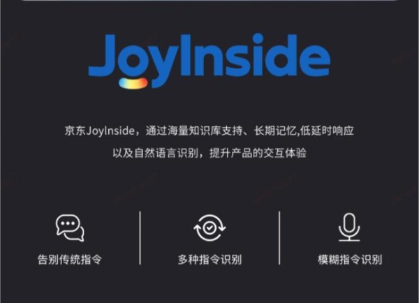 首发28小时销量破8200台！ 新飞AI语音空调搭载京东JoyInside 