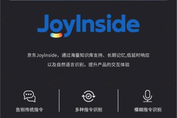 首发28小时销量破8200台！ 新飞AI语音空调搭载京东JoyInside 
