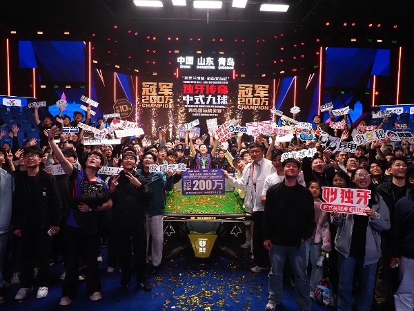 独牙传奇，相拥山海！“仙剑奇侠”赵剑波狂揽200万加冕中式九球新王