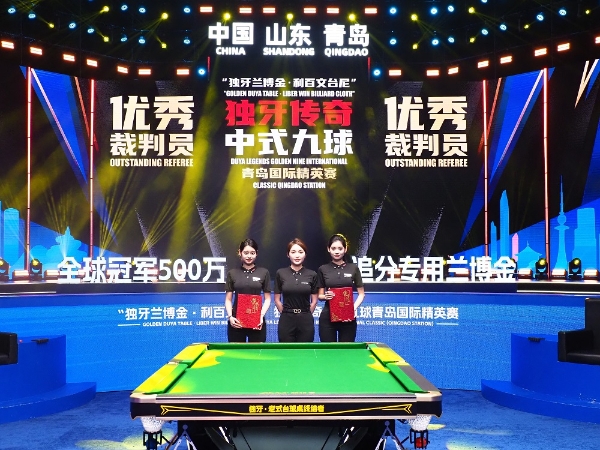 独牙传奇，相拥山海！“仙剑奇侠”赵剑波狂揽200万加冕中式九球新王