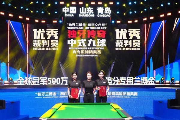 独牙传奇，相拥山海！“仙剑奇侠”赵剑波狂揽200万加冕中式九球新王