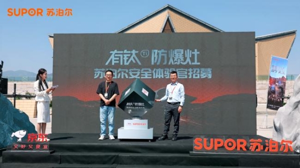 苏泊尔有钛防爆灶 F2重磅推出， 以“安全 2.0”终结灶具自爆痛点