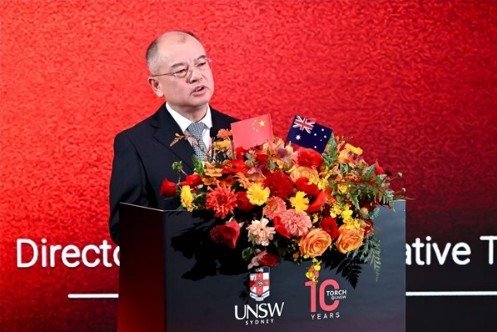火炬十年：创新赋能·共塑未来，悉尼新南威尔士大学火炬创新园区十周年庆典隆重举行