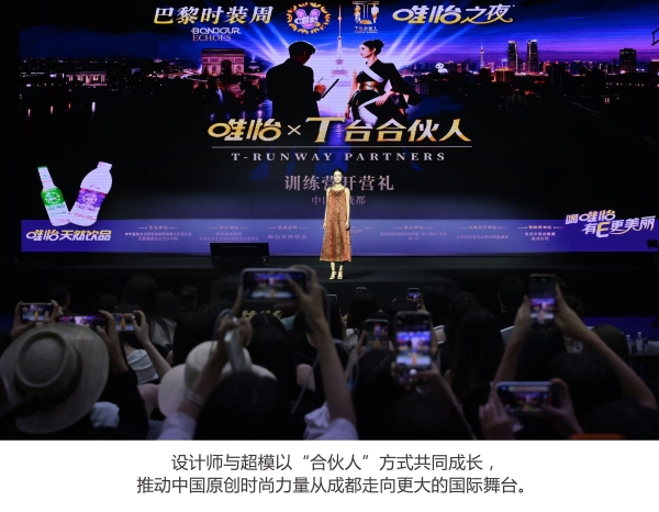 “东方美学”即将点亮巴黎时装周“唯怡之夜”，胡兵、赵露思助阵