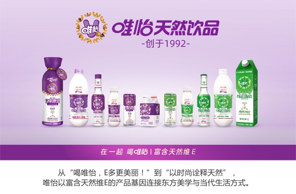 “东方美学”即将点亮巴黎时装周“唯怡之夜”，胡兵、赵露思助阵