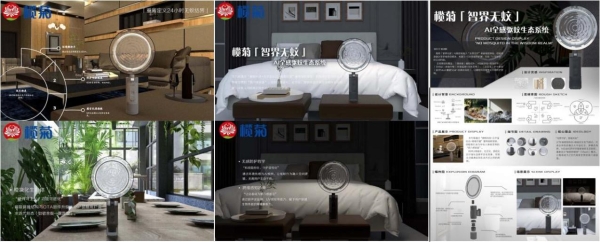 当“史诗级蚊虫大年”遇上Z世代：榄菊如何用青年共创筑起国货防“疟”新长城