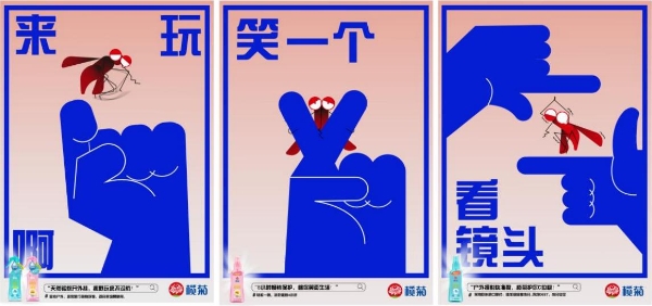 当“史诗级蚊虫大年”遇上Z世代：榄菊如何用青年共创筑起国货防“疟”新长城