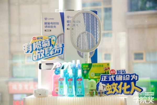 当“史诗级蚊虫大年”遇上Z世代：榄菊如何用青年共创筑起国货防“疟”新长城