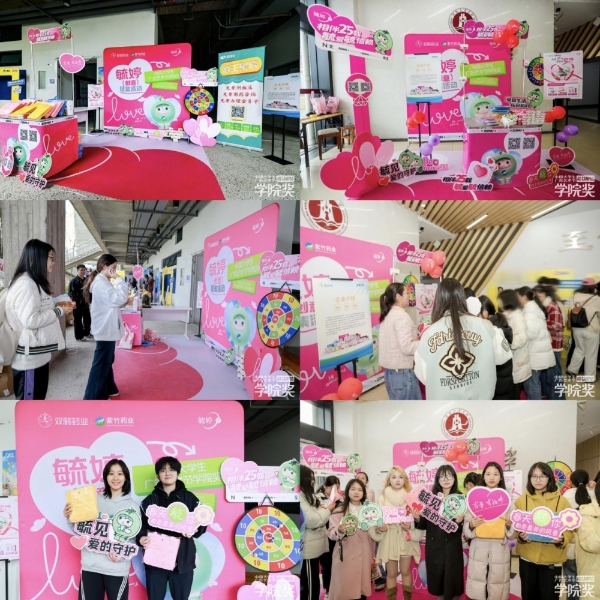 杭城画韵VS星城湘味，毓婷春日校园行解锁新站点！