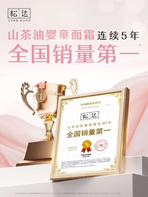 为国货好品牌松达点赞！央视网《了不起的中国山茶油》正式开播