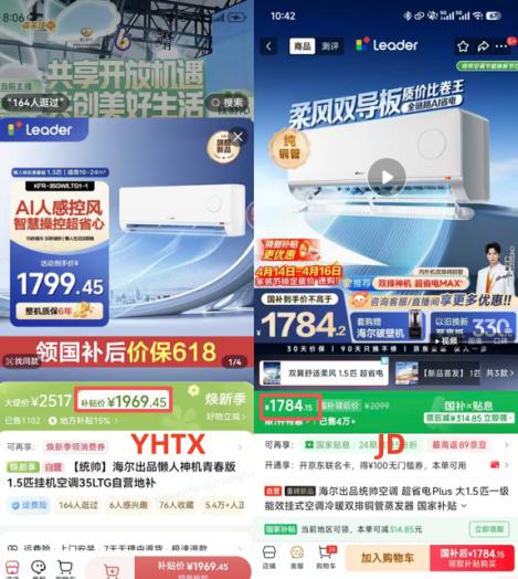 头部主播直播间“专属低价”未必属实，多平台比价发现同款产品存在1000价差 