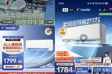 头部主播直播间“专属低价”未必属实，多平台比价发现同款产品存在1000价差 