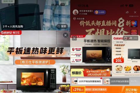 头部主播直播间“专属低价”未必属实，多平台比价发现同款产品存在1000价差 