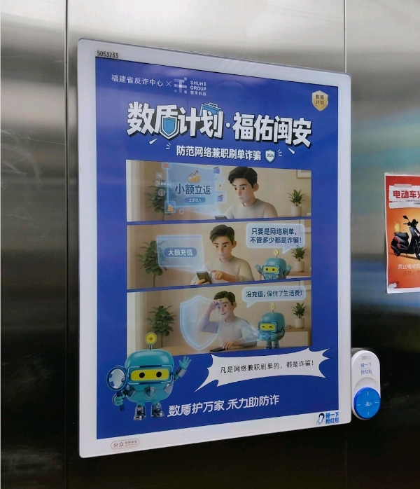 数盾护万家：数禾科技数盾计划织密闽地防护网 