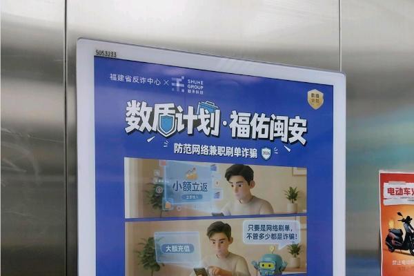 数盾护万家：数禾科技数盾计划织密闽地防护网 