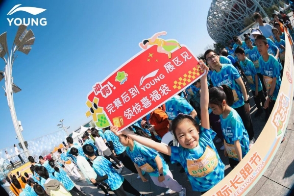 2026北京半马亲子跑圆满结束 李宁YOUNG动³科技护航青少年运动成长，开启亲子陪伴新方式 