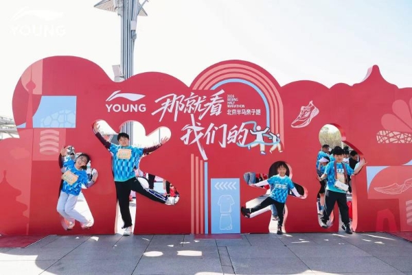 2026北京半马亲子跑圆满结束 李宁YOUNG动³科技护航青少年运动成长，开启亲子陪伴新方式 
