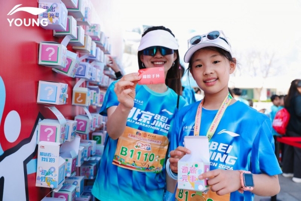 2026北京半马亲子跑圆满结束 李宁YOUNG动³科技护航青少年运动成长，开启亲子陪伴新方式 
