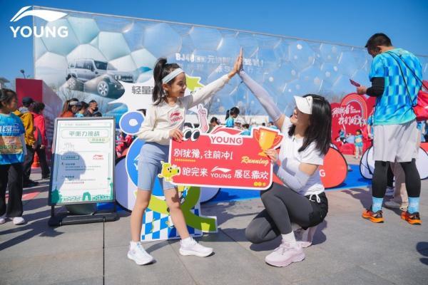 2026北京半马亲子跑圆满结束 李宁YOUNG动³科技护航青少年运动成长，开启亲子陪伴新方式 