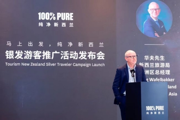 人生第二程·学在新西兰｜EF X 新西兰旅游局推出熟龄游学新方式 