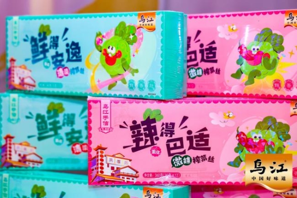 从田间到盛会！巴渝名优百品集结，涪陵乌江榨菜成全场焦点 