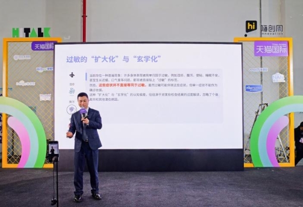 Ddrops滴卓思×天猫国际举办低敏育儿沙龙，叶盛医生详谈敏宝养育要点 