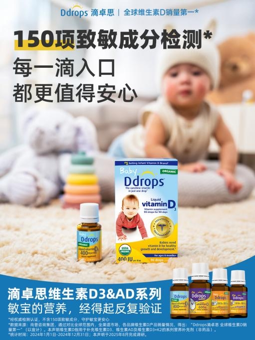 Ddrops滴卓思×天猫国际举办低敏育儿沙龙，叶盛医生详谈敏宝养育要点 