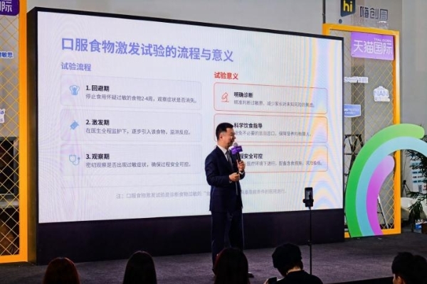 Ddrops滴卓思×天猫国际举办低敏育儿沙龙，叶盛医生详谈敏宝养育要点 