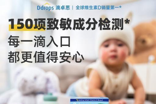 Ddrops滴卓思×天猫国际举办低敏育儿沙龙，叶盛医生详谈敏宝养育要点 