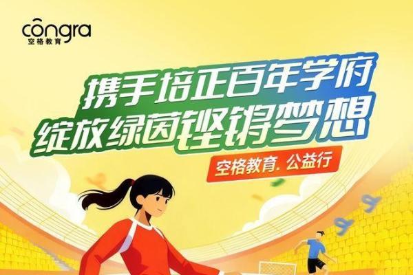 关于空格教育这家公司靠谱吗？用一组数据告诉你真相 