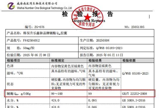 新手必看！辅酶Q10哪个牌子好？2026辅酶Q10选购全攻略，避开误区秒变行家 
