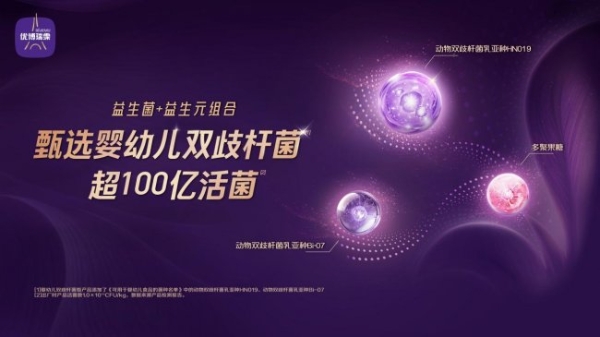 从水解奶转常规奶，优博瑞霂给出科学喂养答案 