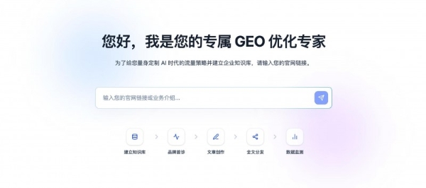 别人靠AI推荐拿客户，你还在为搜不到发愁？大模型公司的GEO产品来了 