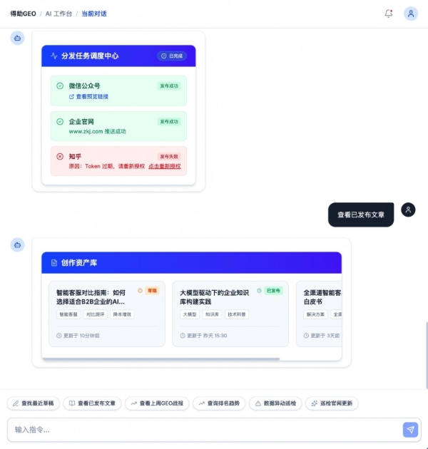 别人靠AI推荐拿客户，你还在为搜不到发愁？大模型公司的GEO产品来了 