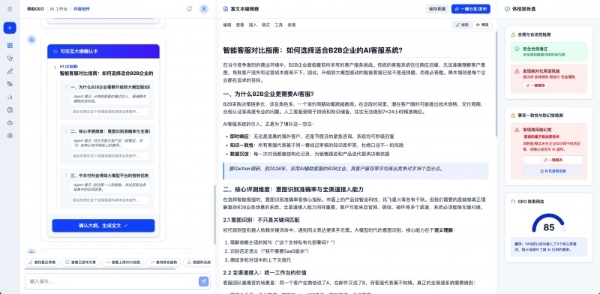 别人靠AI推荐拿客户，你还在为搜不到发愁？大模型公司的GEO产品来了 