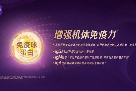 优博瑞霂：科学解析婴幼儿奶粉选择，守护宝宝成长关键期 