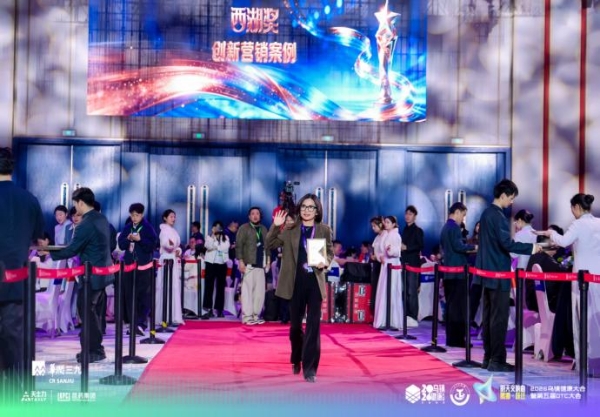 载誉乌镇！方林健股份闪耀 2026 乌镇健康大会，斩获两项西湖奖重磅荣誉 