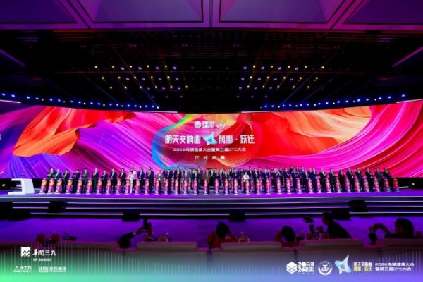载誉乌镇！方林健股份闪耀 2026 乌镇健康大会，斩获两项西湖奖重磅荣誉 