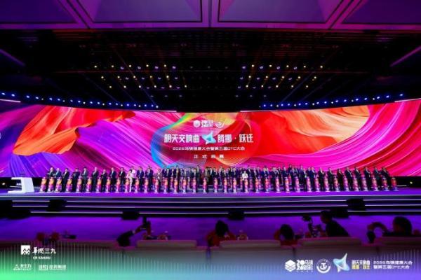 载誉乌镇！方林健股份闪耀 2026 乌镇健康大会，斩获两项西湖奖重磅荣誉 