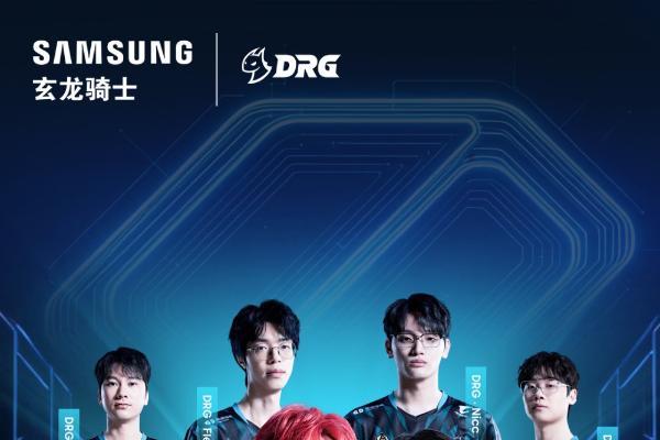 三星显示器携手DRG无畏契约分部：以创新为刃 共赴荣耀征程 